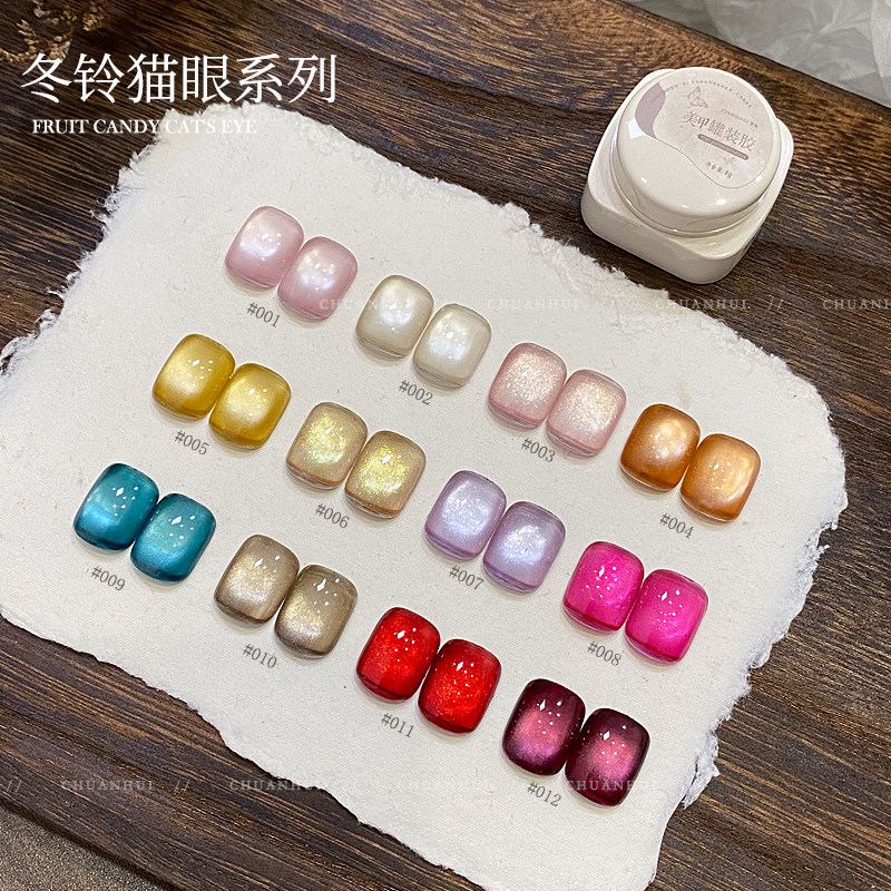 秋冬显白玻璃珠猫眼胶