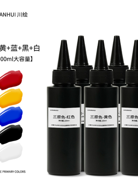 美甲调色基础三原色正红黄蓝黑白
