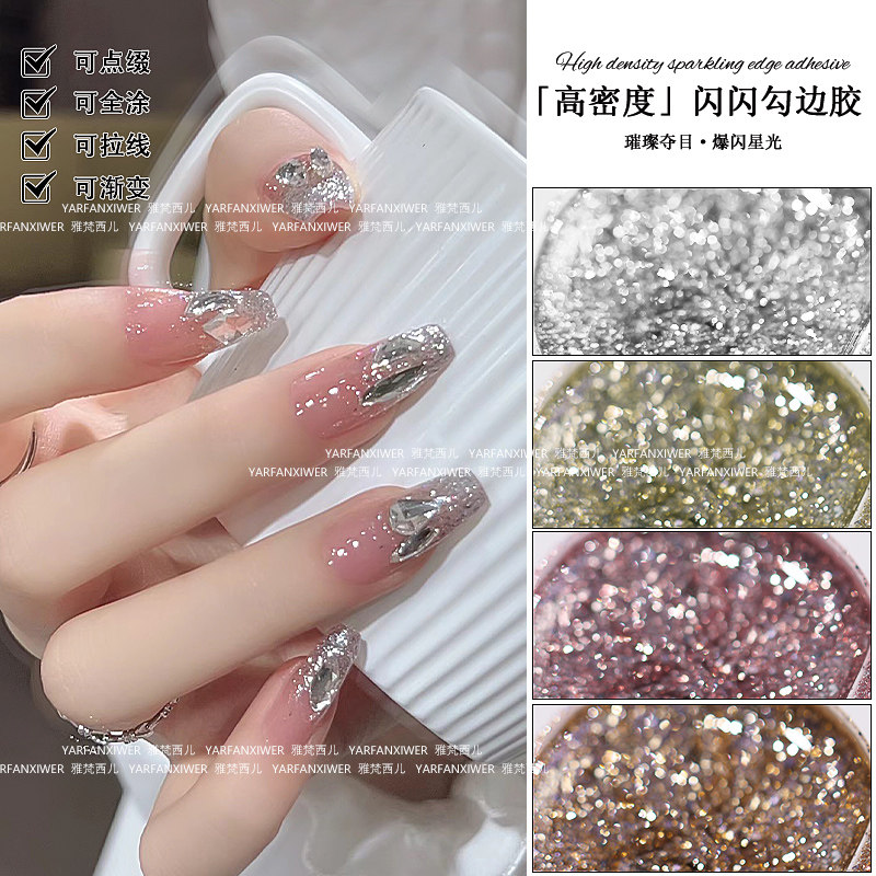 网红爆闪繁星高密度铂金胶闪闪勾边胶爆闪美甲拉线彩绘指甲油胶,彩妆/香水/美妆工具,甲油胶,淘宝优惠券,粉丝福利购,淘宝优惠卷