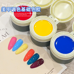 三原色调色基础胶网红日式固态罐装彩绘胶光疗指甲油胶美甲店专用