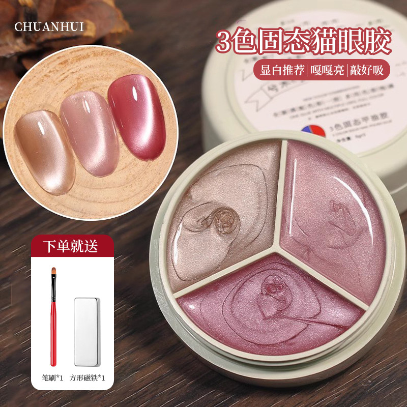 2025 New 3-Color Potted Solid Cat Eye Nail Gel Polish - Product image 5