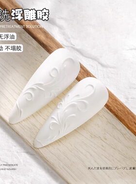 粉奶油不塌日式彩绘造型微雕胶
