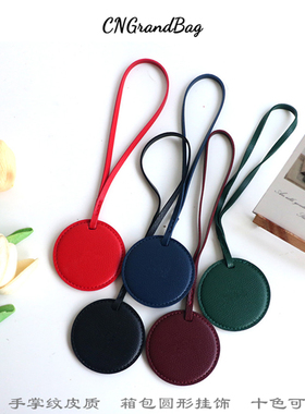 创意DIY圆形手掌纹PU皮革包包挂件多色可选钥匙扣防丢挂饰可定制