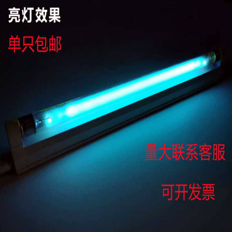 HAICHAOT5杀菌灯管紫外线消毒