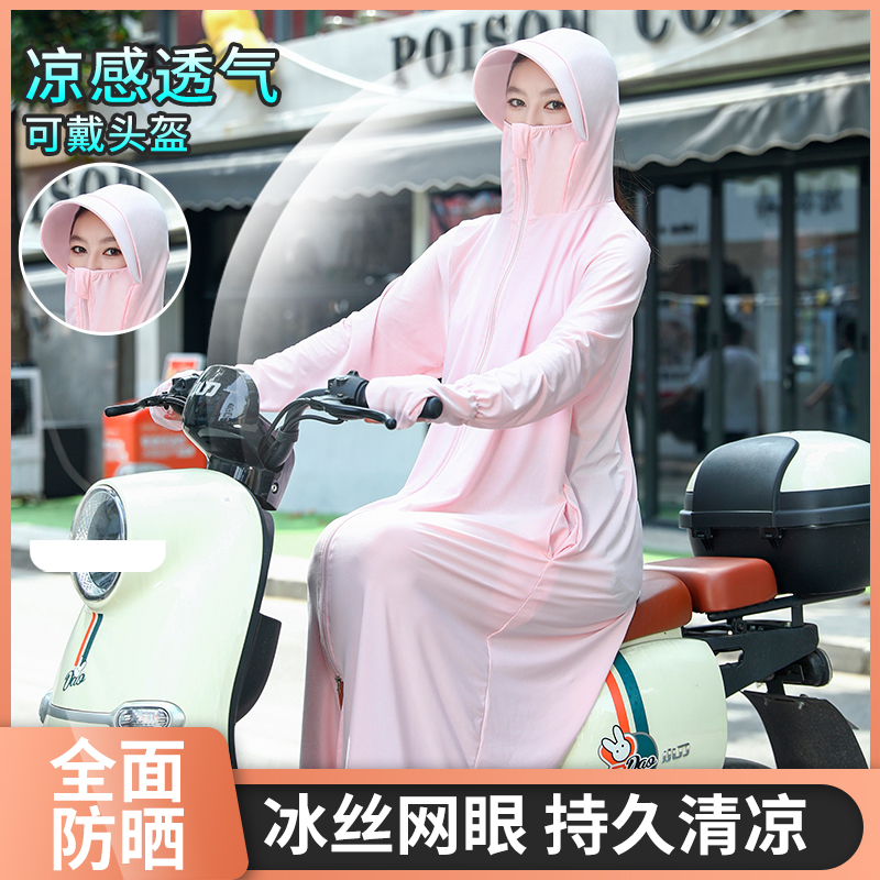 夏长款冰丝防晒衣骑电瓶电动车遮阳防走光防晒服摩托车女防紫外线
