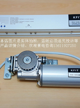 凯菲特自动门控制装置KT-150 KFIT自动门电机装置 自动感应平移门