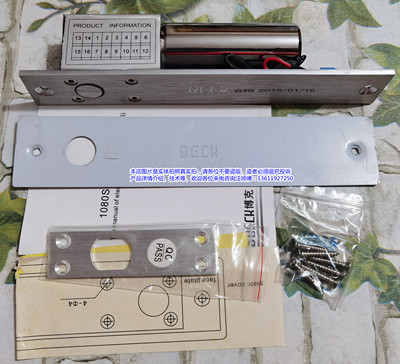 门禁电子锁 博克原装BECK1080S 电插锁2芯2线BOK博克门禁电子锁