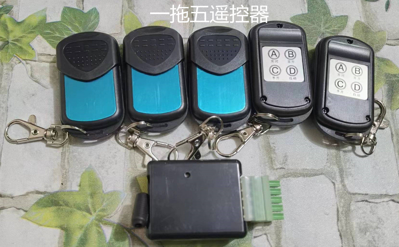 自动门遥控器感应门平移门无线