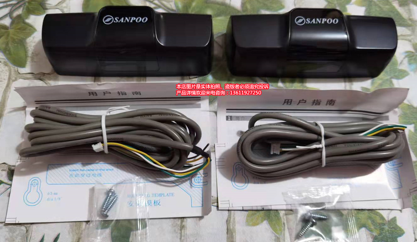 三浦自动门感应器 SANPOO自动感应门探头SP-125自动门传感器