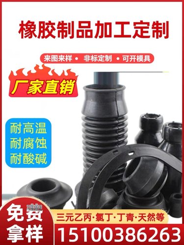 橡胶密封件圈套帽制品加工定做硅胶异形件减震垫块定做聚氨酯皮碗