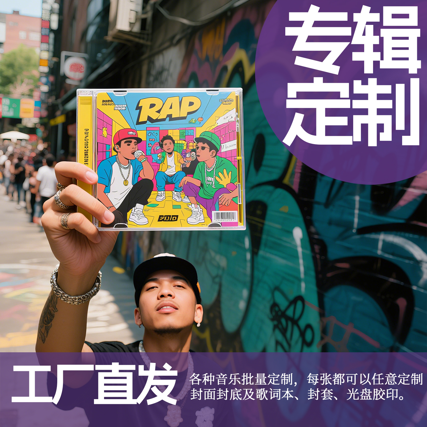 个人音乐NFC实体CD专辑音乐后生