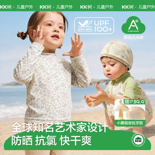 KK树男女童防晒分体印花泳衣