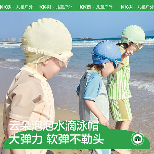KK树儿童硅胶水滴不勒头泳帽