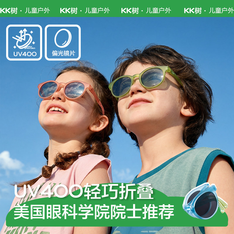 KK树儿童太阳镜偏光防紫外线男女童时尚亲子户外折叠便携宝宝墨镜 - 实物图