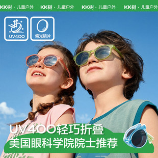 KK树儿童太阳镜偏光防紫外线男女童时尚亲子户外折叠便携宝宝墨镜