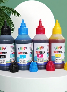 另色鬼墨水IP2780墨水815墨盒兼容佳能通用845打印机墨水825墨盒MG2580 TS208 MG3080 MP288喷墨墨水100ML