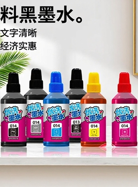 另色鬼连供墨水兼容爱普生喷墨打印机L8168 L8188墨仓打印机013 014墨水颜料黑BK 6色染料填充 文本打印100ML
