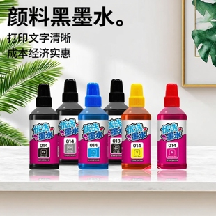 6色染料填充 014墨水颜料黑BK 文本打印100ML L8188墨仓打印机013 另色鬼连供墨水兼容爱普生喷墨打印机L8168