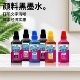 另色鬼连供墨水兼容爱普生喷墨打印机L8168 文本打印100ML 6色染料填充 L8188墨仓打印机013 014墨水颜料黑BK