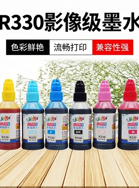 2套包邮 官方另色鬼连供墨水兼容爱普生R330墨水1390 R270 T50喷墨打印机墨水6色墨盒85N 82N填充墨水100ML