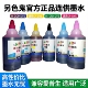 官方另色鬼墨水R330墨水适用爱普生通用打印机墨水六色R230连供墨水BK喷墨墨水1390墨盒墨水4色染料黑色500ML