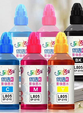 另色鬼连供墨水兼容爱普生L801墨水 T674墨水 L810 L805 L1800喷墨打印机墨水 墨仓式六色墨水 黑色100ML一瓶