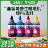 GROW颜料喷墨 C6000 C4000a 另色鬼墨水适用爱普生嘎嘎机墨水AM 20600 C5000a 20590 GAGA 17590 20750