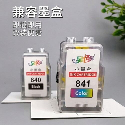 即插即用原装墨盒改装低成本