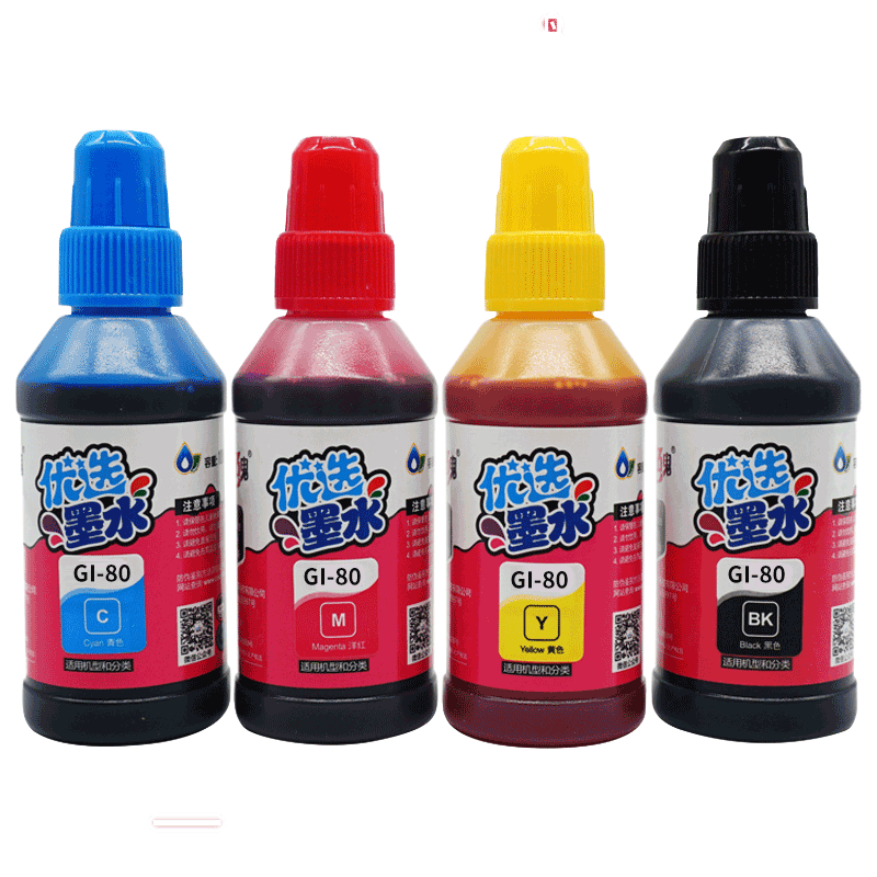 另色鬼办公家用喷墨打印机墨水