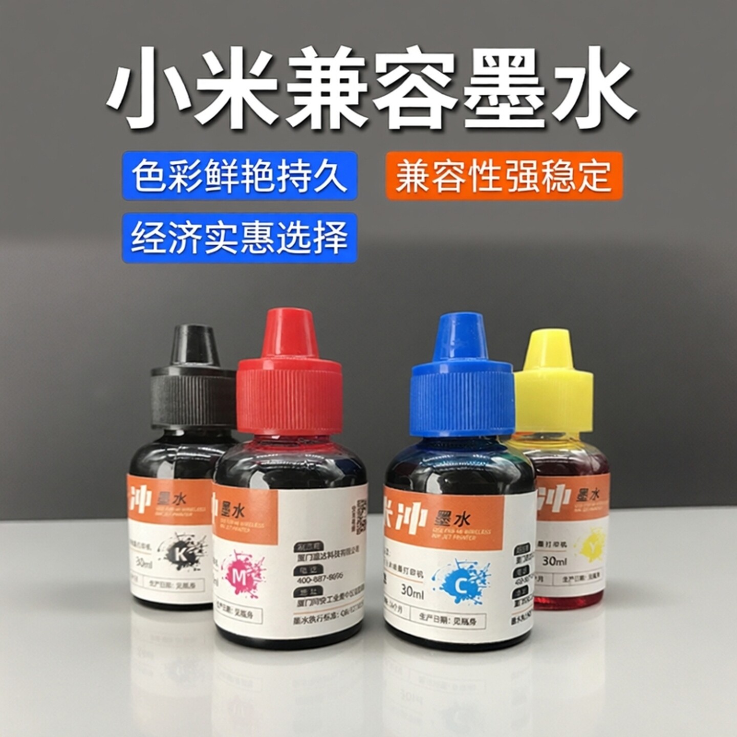 官方另色鬼墨水适用小米米家喷墨打印机兼容墨水通用4色彩色填充墨水办公家用染料BK黑连供墨水 米冲墨水30ML图片