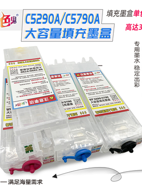 另色鬼墨水兼容爱普生WF-C5290a C5790a C5210 5710 C5890 5390A墨盒T9481 T11G T11F喷墨打印机填充大墨盒