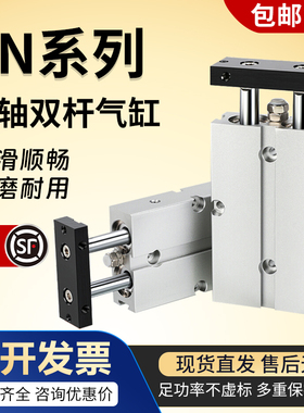 TDA双轴双杆气缸TN10X16X20X25X32-30-40-50-60-70-75-80-90-100S