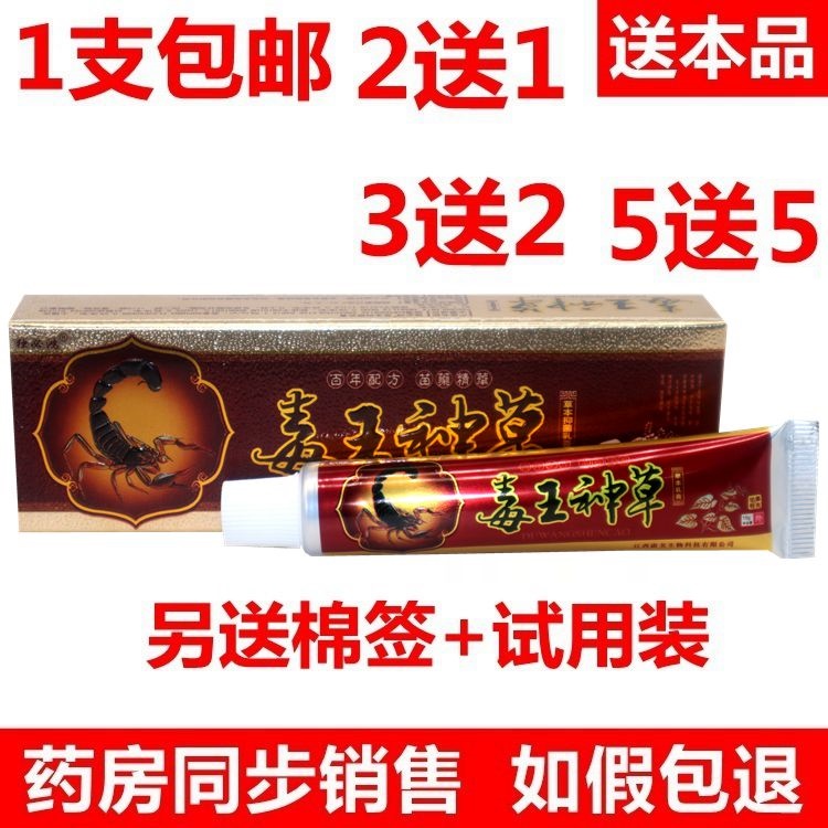 独必鸿牛皮草本外用止膏