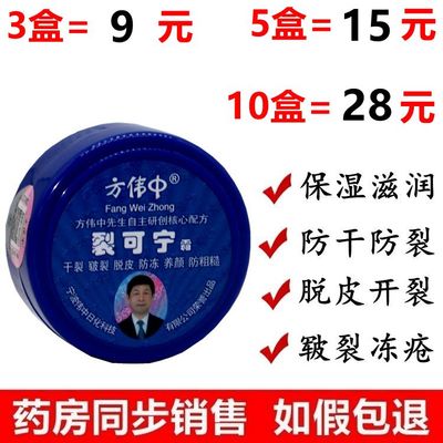 裂可宁霜正品防裂防冻裂