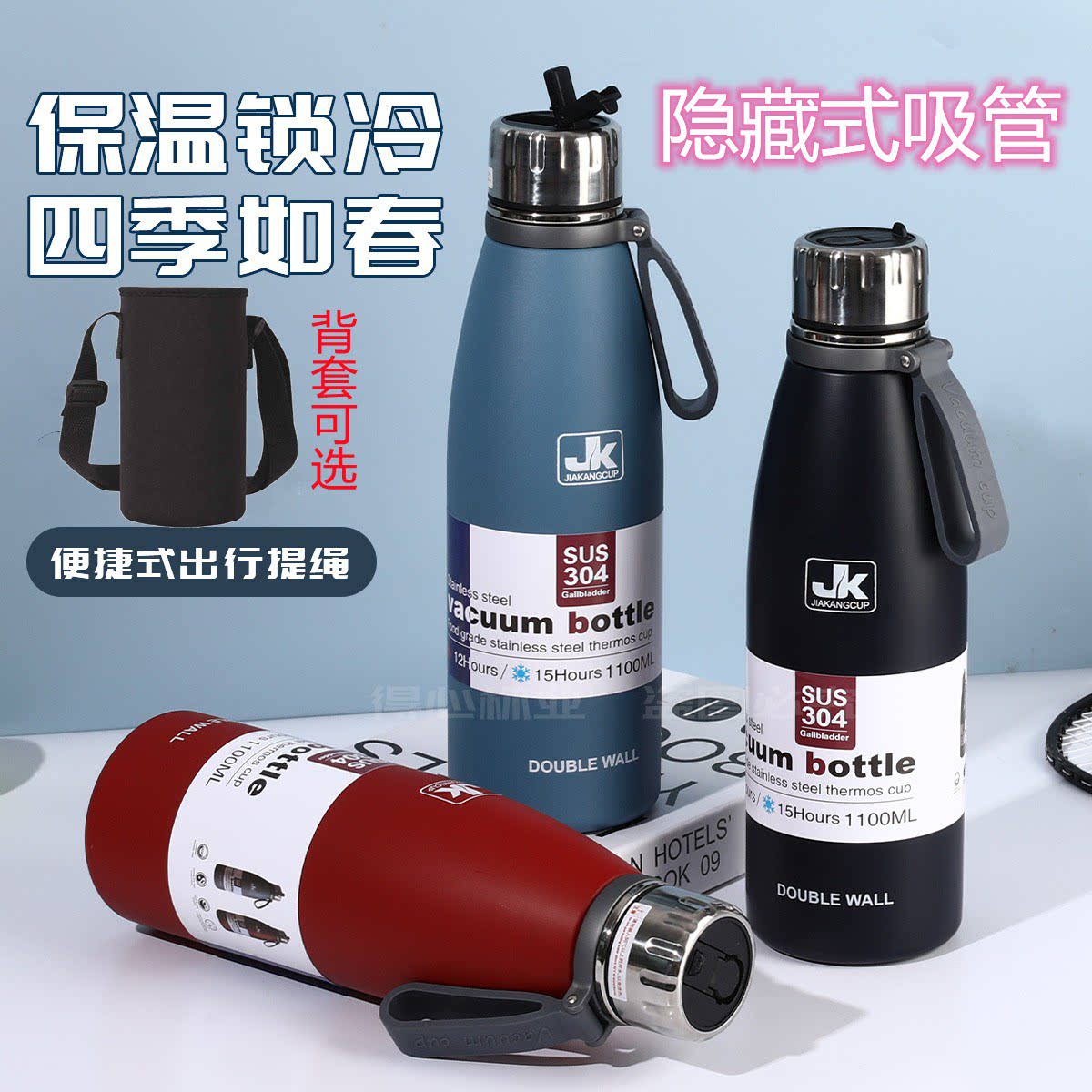 不锈钢大容量户外运动保温杯学生儿童水杯子成人带吸管便携车载壶