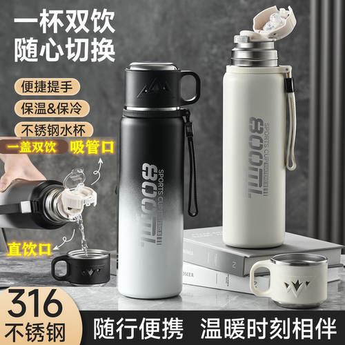 2025新款大容量双饮带吸管保温杯学生316不锈钢车载便携水壶正品