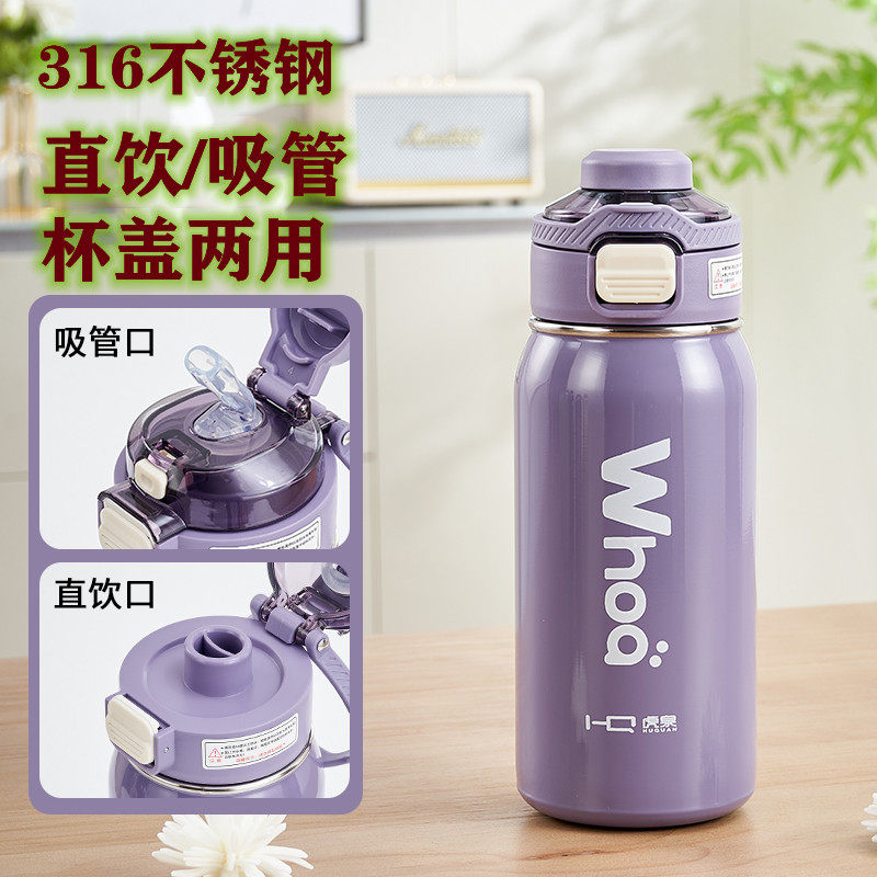 直饮吸管两用316不锈钢带提手图片