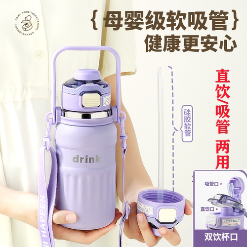 吸管直饮两用创意杯盖送背带便携