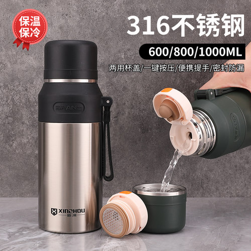保温保冷两用水瓶泡茶便携