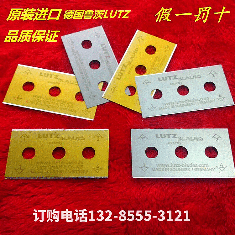 原装进口德国鲁茨LUTZ 三孔刀片43X22X0.2 分切分条铝箔胶带薄膜