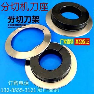 熔喷布收卷分割圆刀座分切机上刀座、圆刀片刀座、复卷机刀架