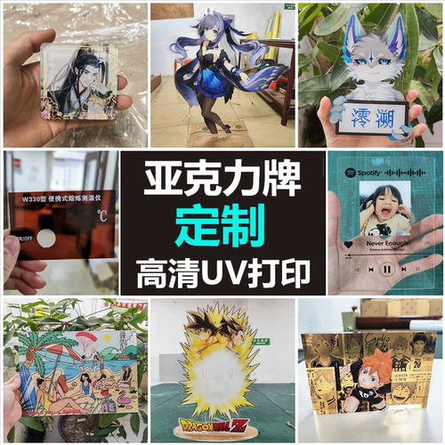 透明亚克力板定制UV打印标识牌