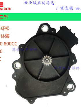 沙滩车前桥驱动电机适用于环松 HS800 800CC HS400 400CC ATV UTV
