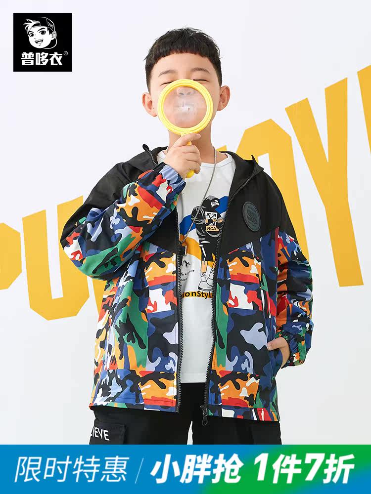 Fat boy jacket spring and autumn Western style tide loose large size plus fat plus large children's top Boy hooded trench coat