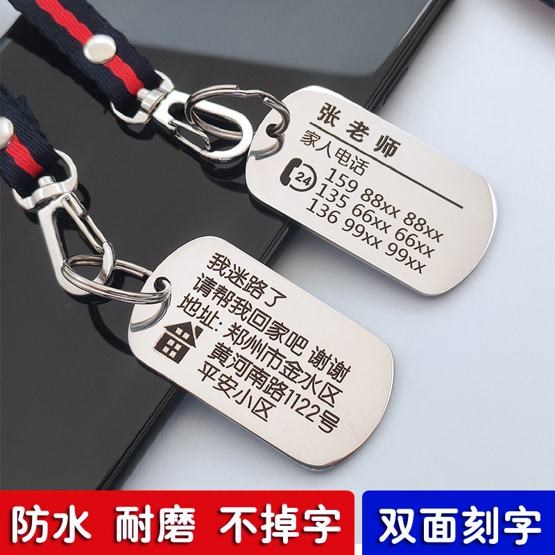 老人防走丢信息卡 儿童号码牌痴呆老年人防丢卡手环 防老人走失牌