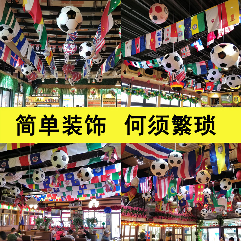 2026美加墨世界足球杯48强串旗球迷挂旗店铺装饰彩旗酒吧氛围吊旗
