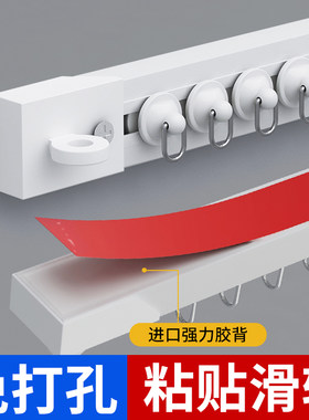 免打孔粘贴式滑轨窗帘滑动式轨道窗帘轨顺滑自黏贴带粘胶静音厨房