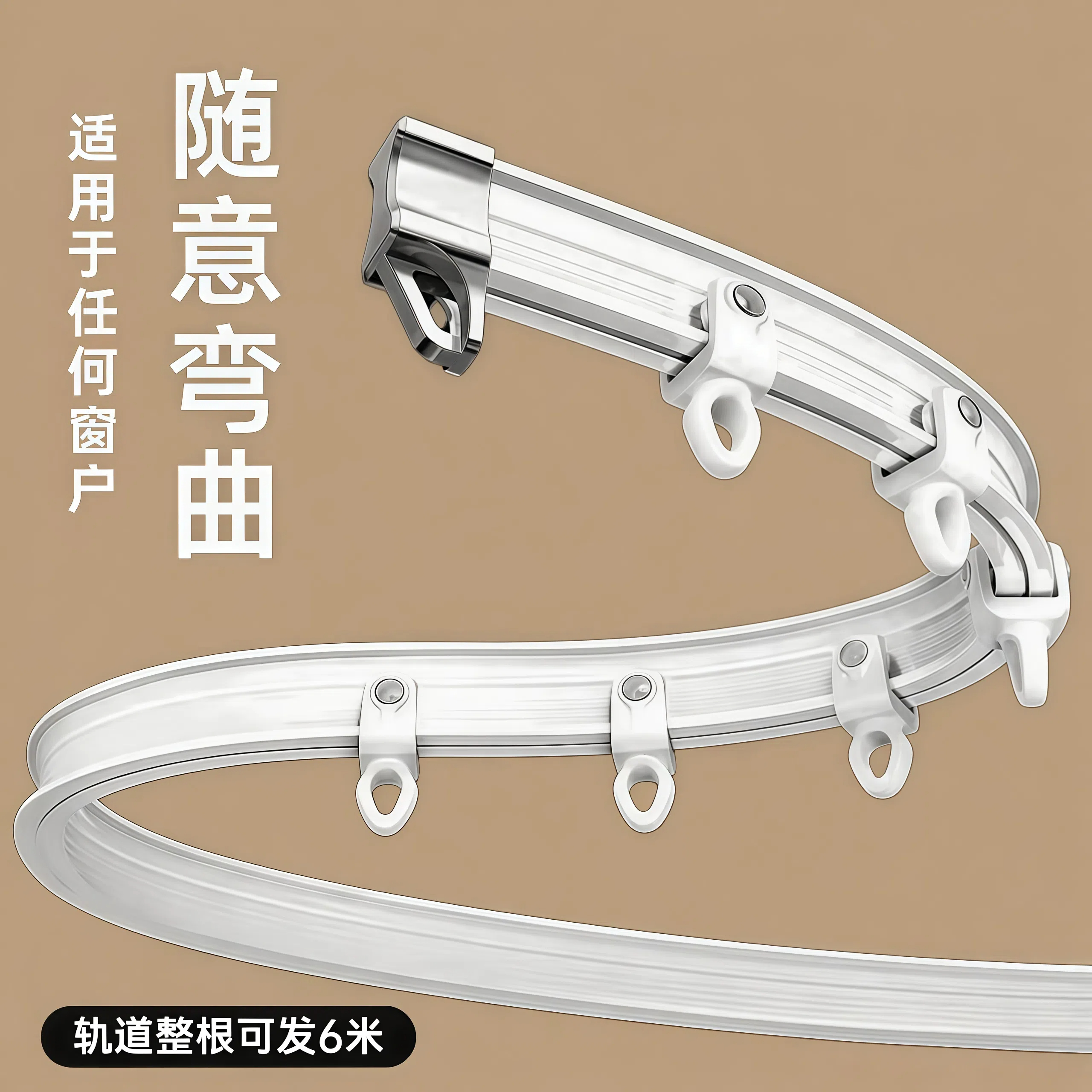 加厚静音窗帘轨道弯轨拐角转弯