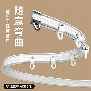 加厚静音窗帘轨道弯轨拐角转弯单双轨L型U型飘窗顶侧装 导轨直轨