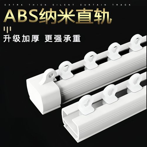 静音窗帘轨道滑轮顶装侧装窗帘杆滑道一整套导轨单双轨挂钩式滑轨